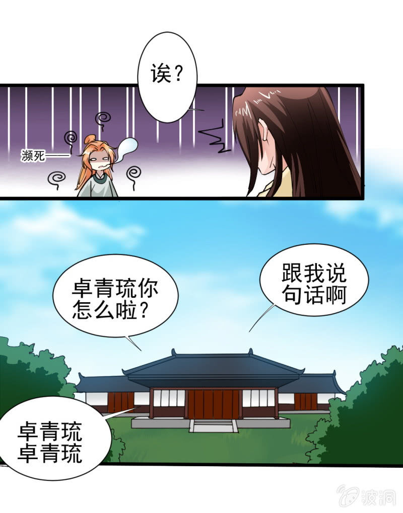 第一百六十九章-第169话