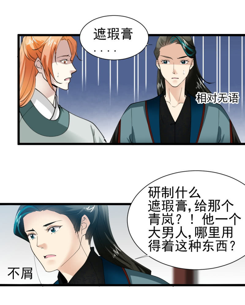 第一百六十九章-第169话