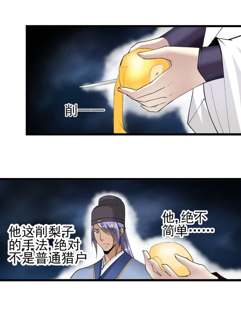 第一百七十一章-第171话