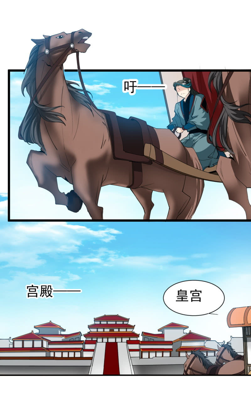 第一百七十一章-第171话