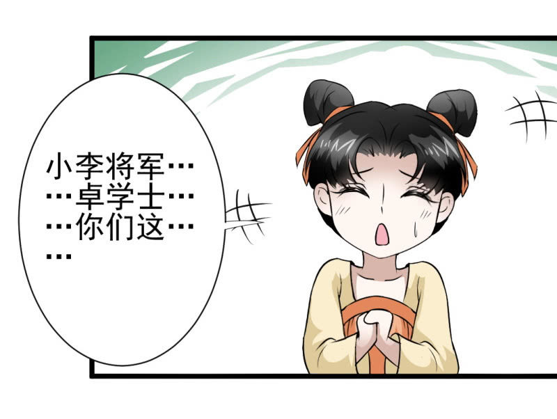 第一百七十一章-第171话