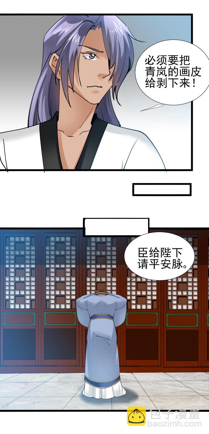 第一百七十三章-第173话