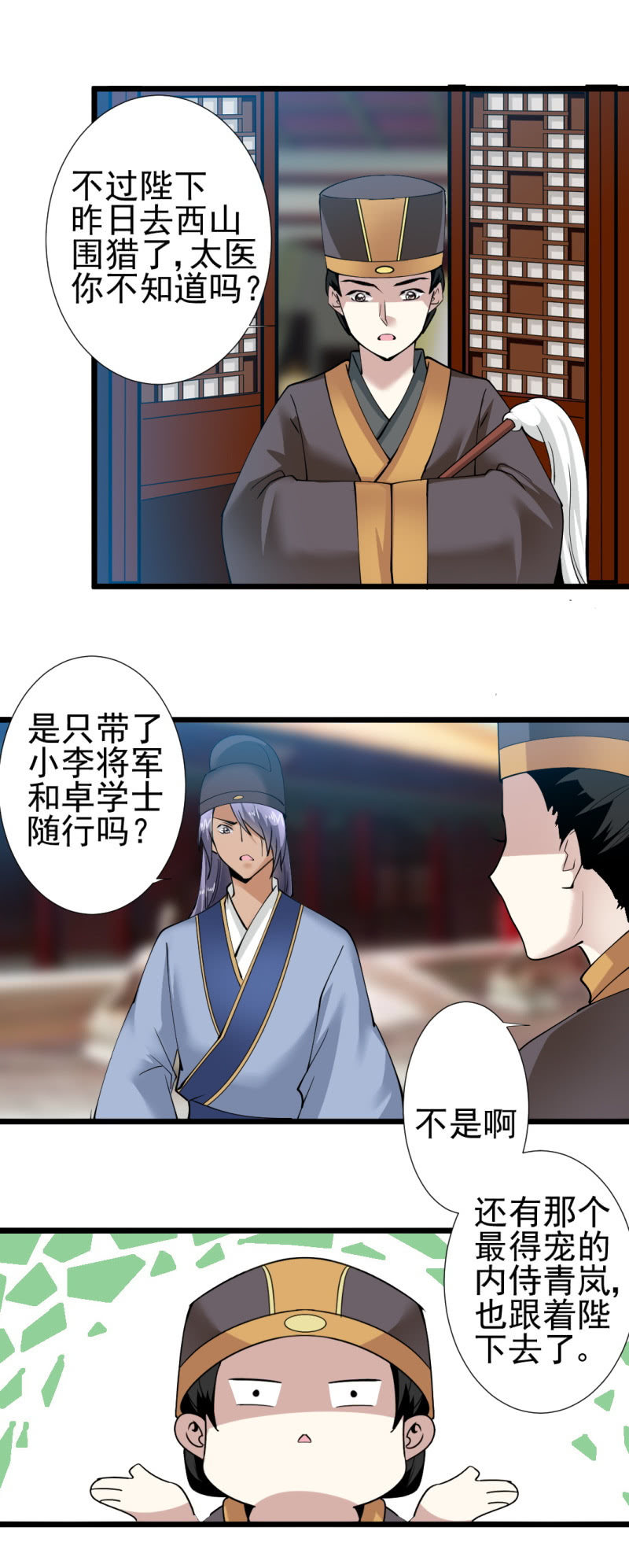 第一百七十三章-第173话