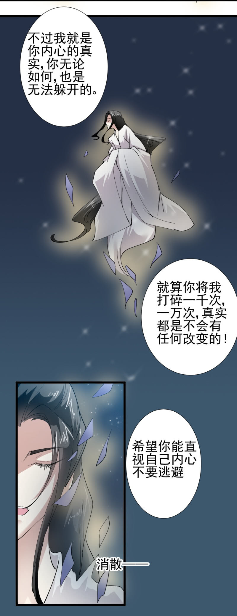 第一百七十三章-第173话