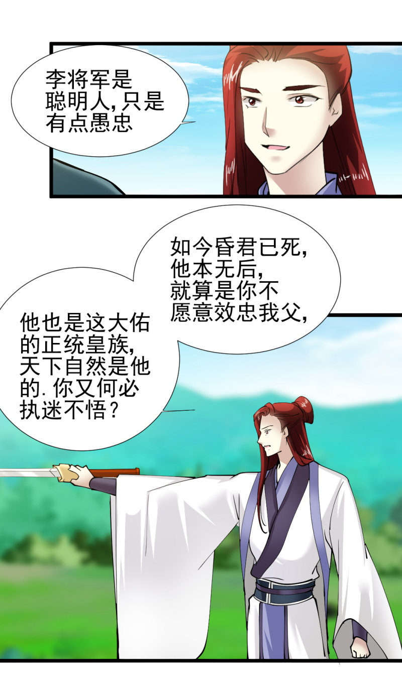 第一百七十五章-第175话