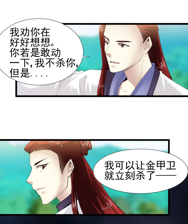 第一百七十五章-第175话