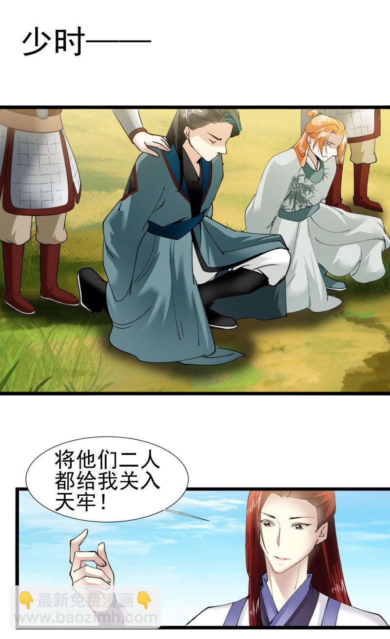 第一百七十五章-第175话