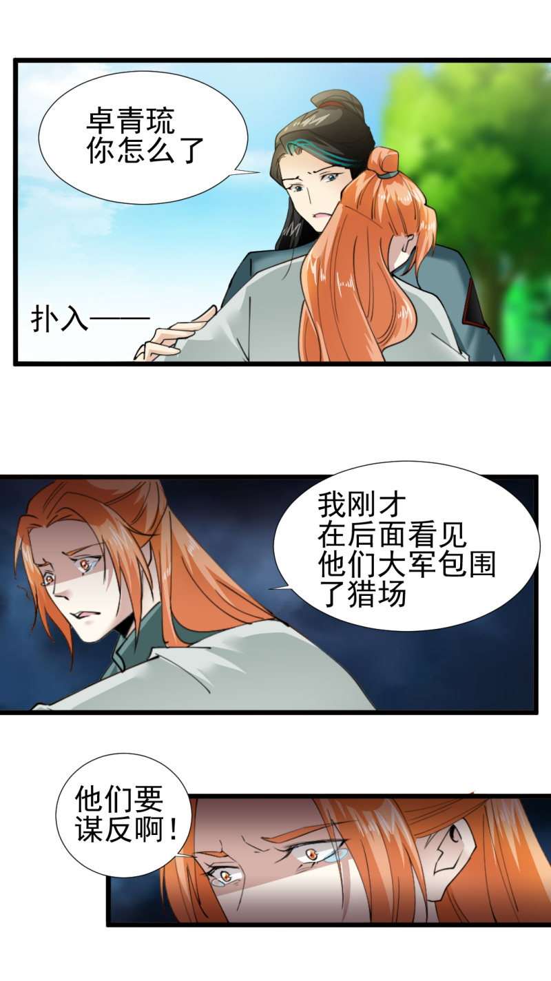 第一百七十五章-第175话