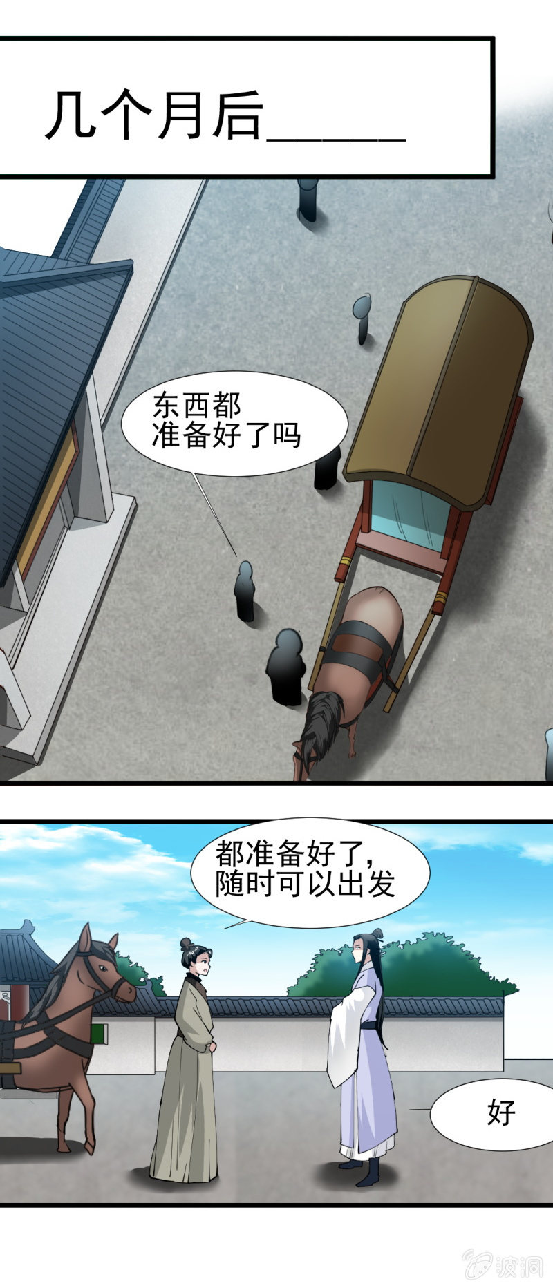 第一百七十五章-第175话