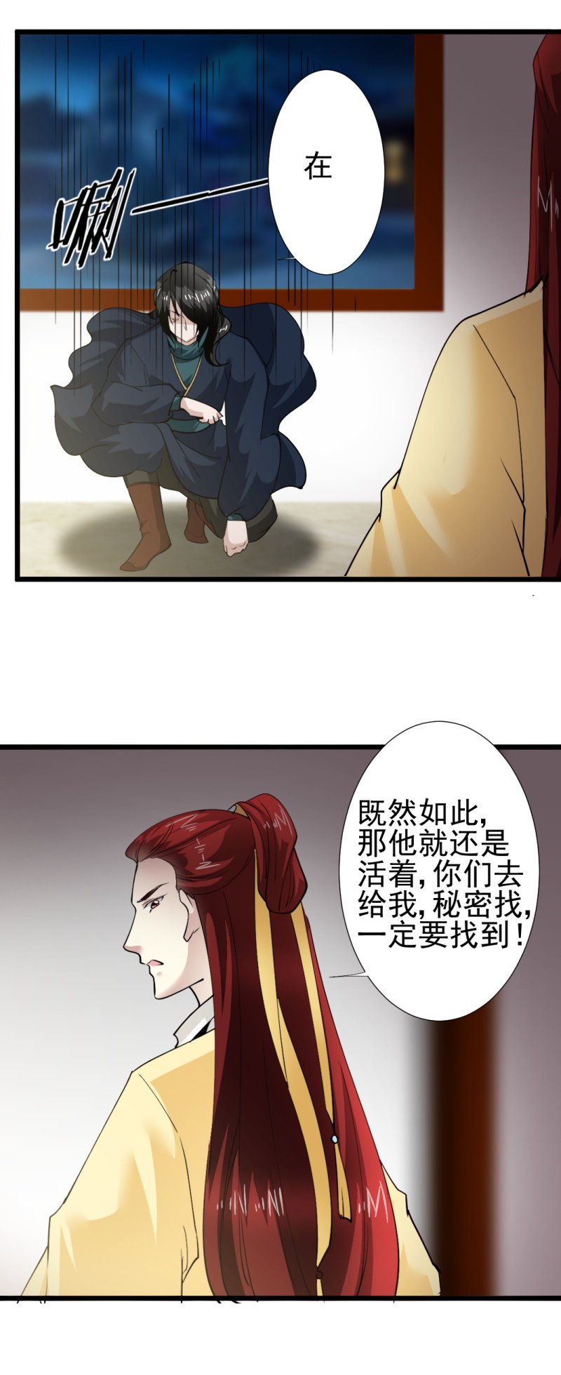 第一百七十七章-第177话