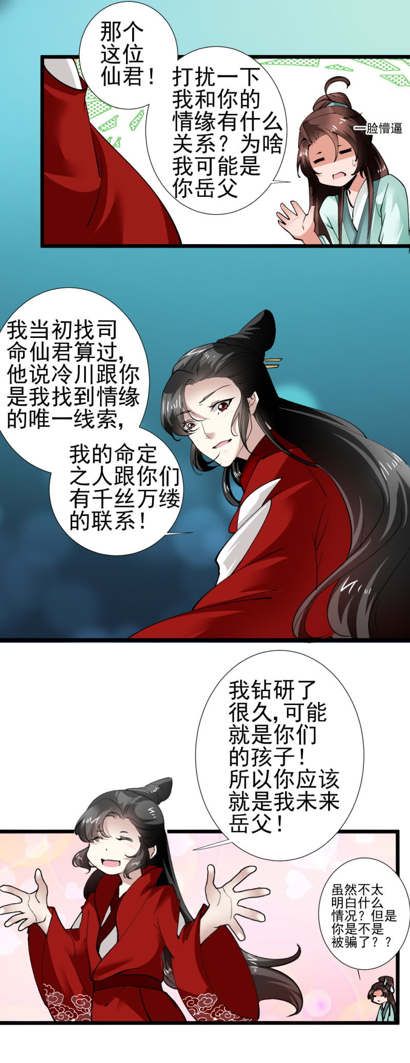 第一百七十九章-第179话