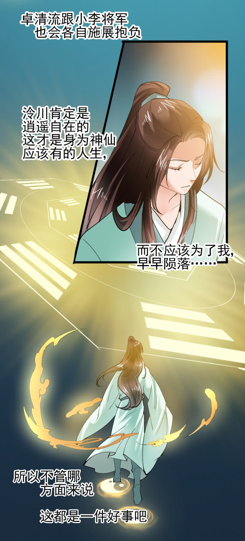 第一百七十九章-第179话