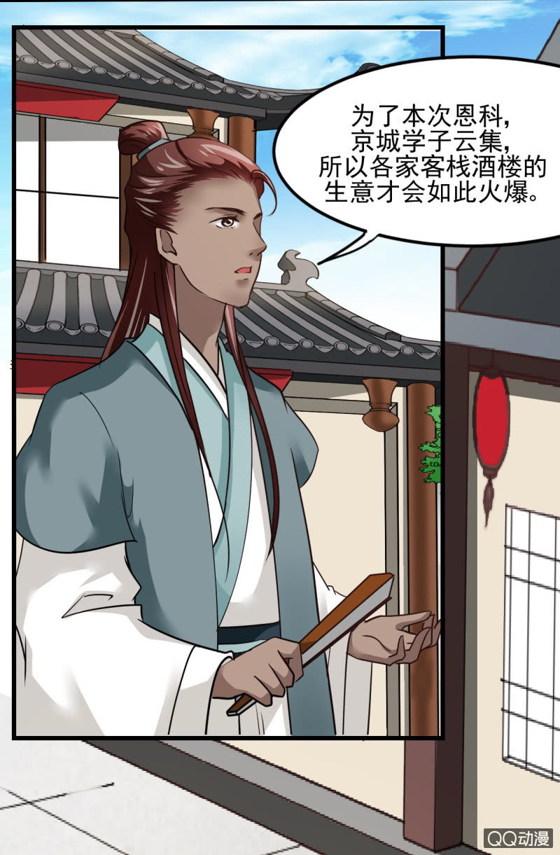 第十九章-第19话