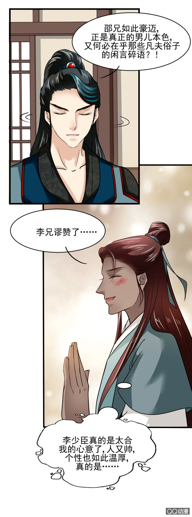 第十九章-第19话