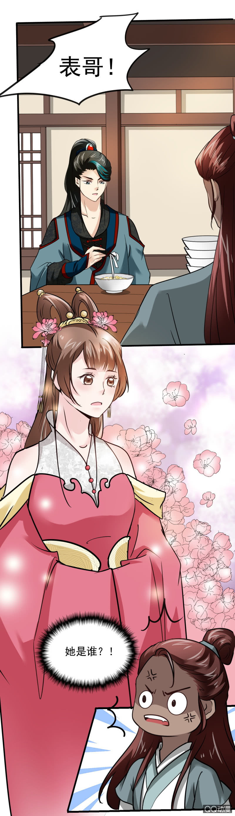 第十九章-第19话