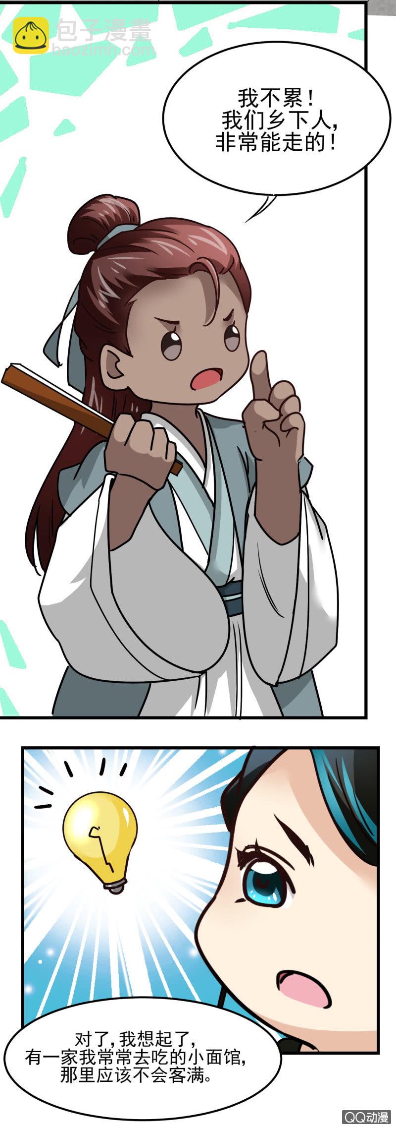 第十九章-第19话