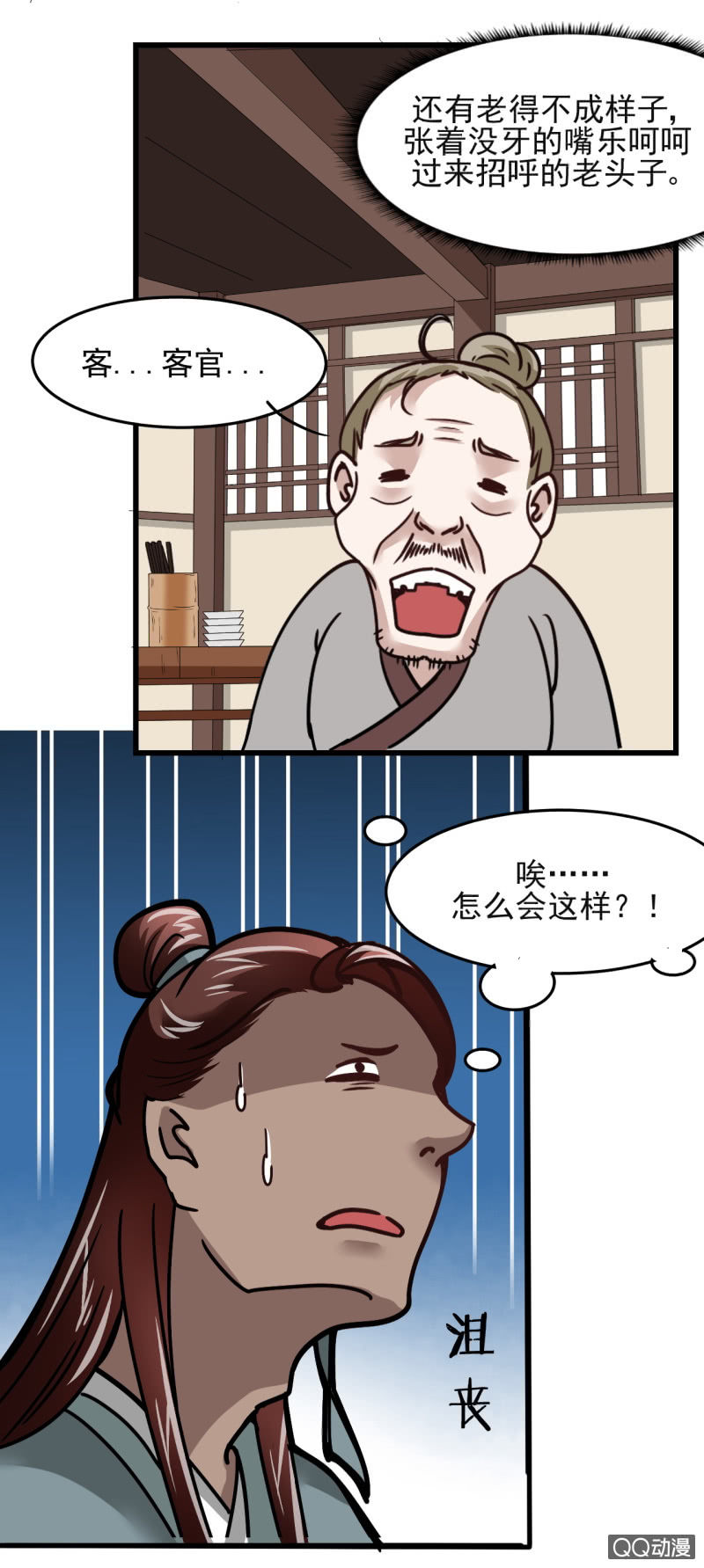 第十九章-第19话