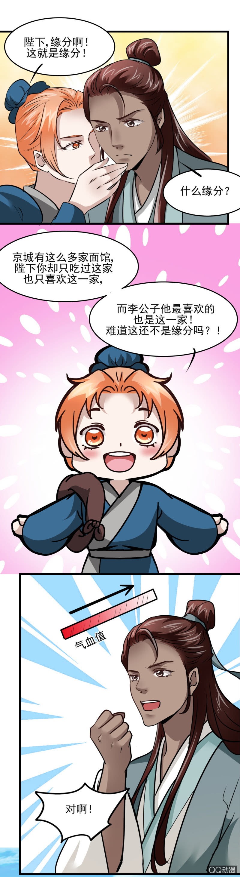 第十九章-第19话