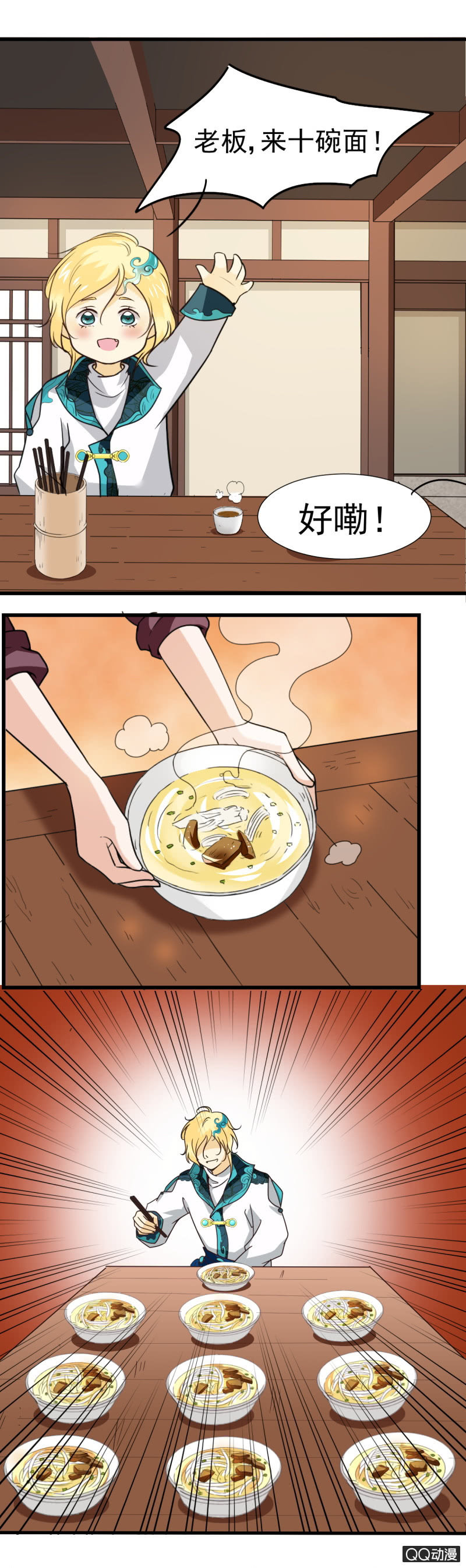 第二十一章-第21话