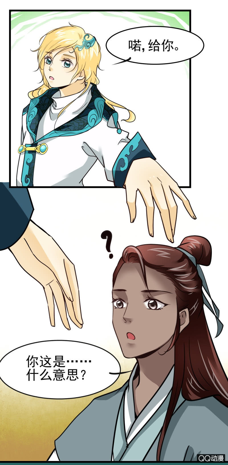 第二十一章-第21话