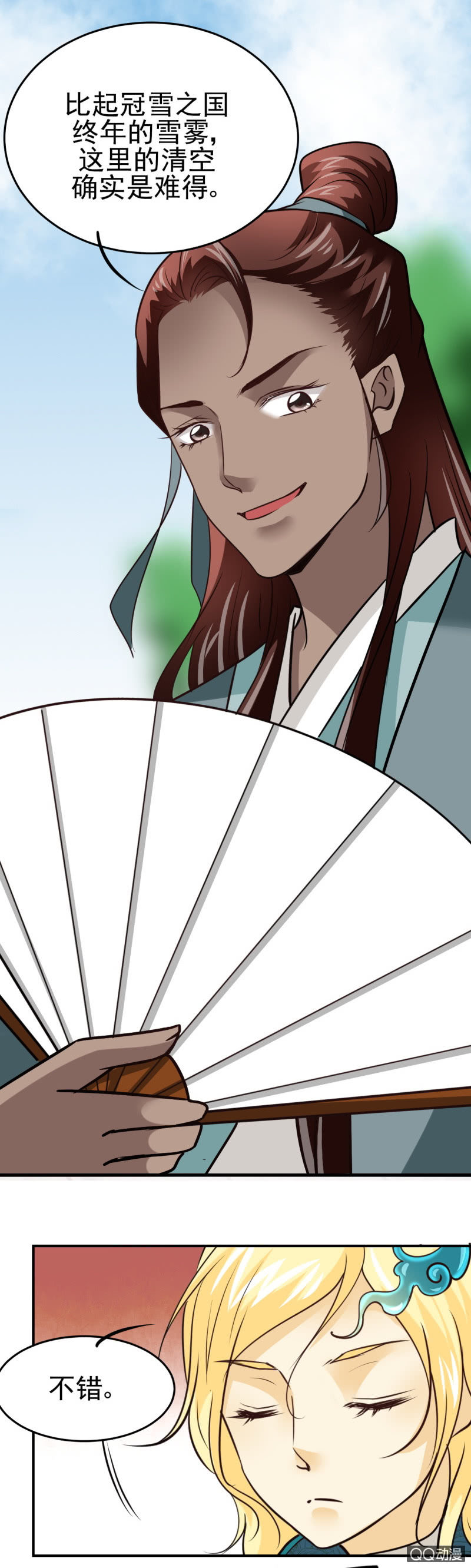 第二十一章-第21话