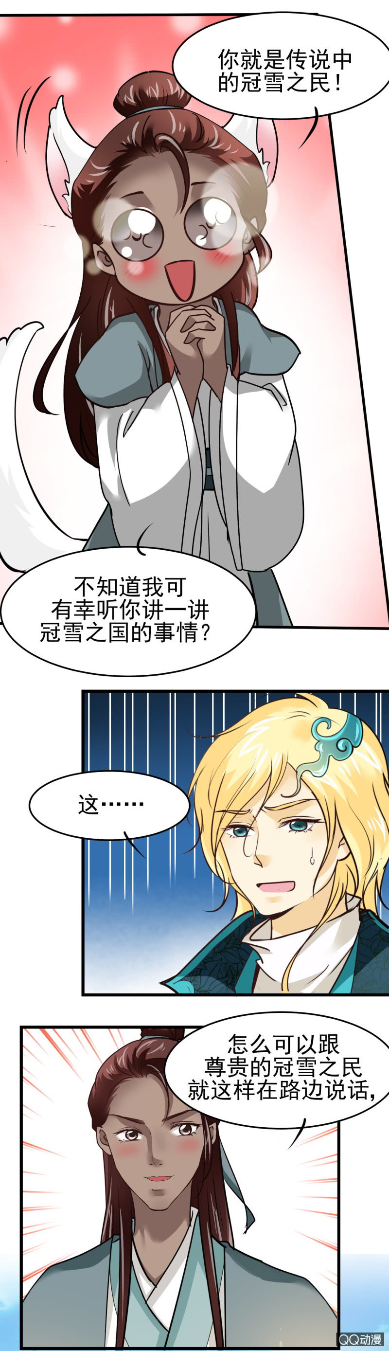 第二十一章-第21话