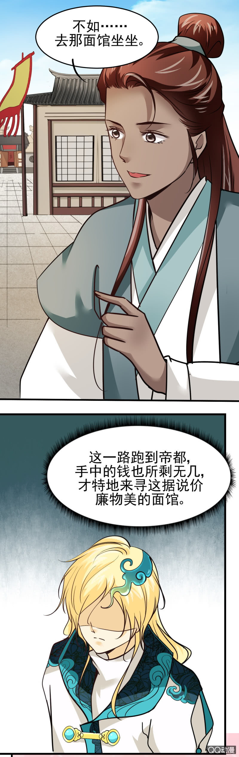 第二十一章-第21话