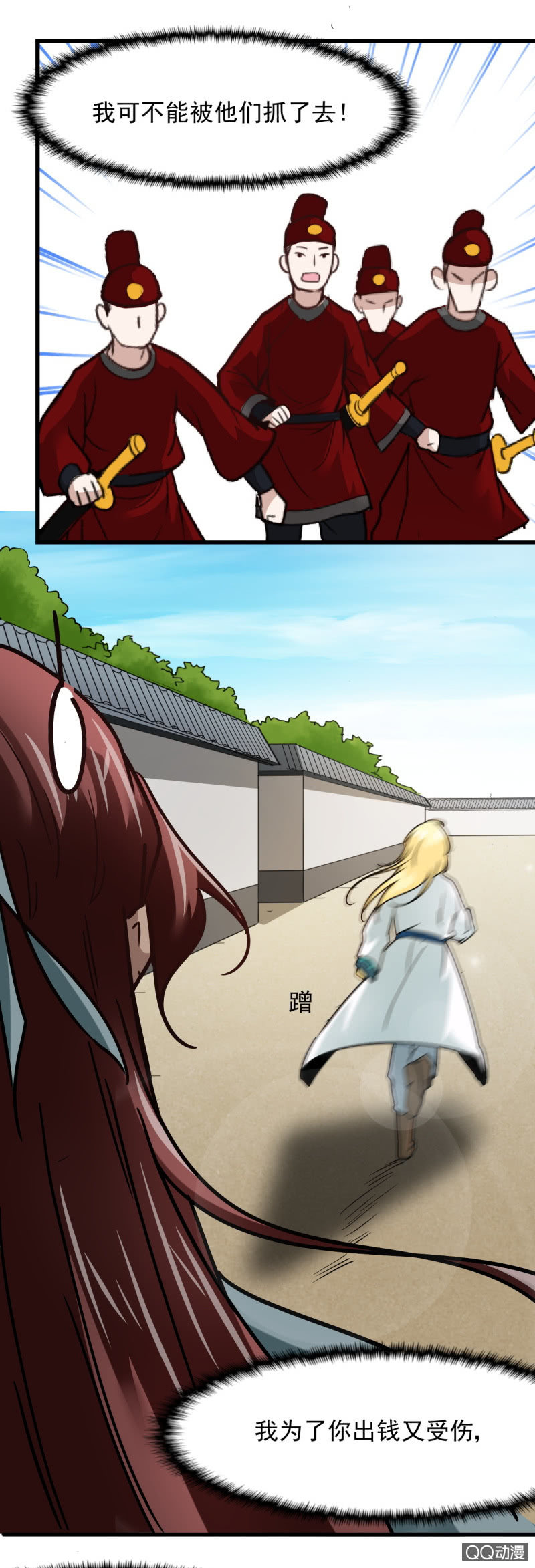 第二十三章-第23话