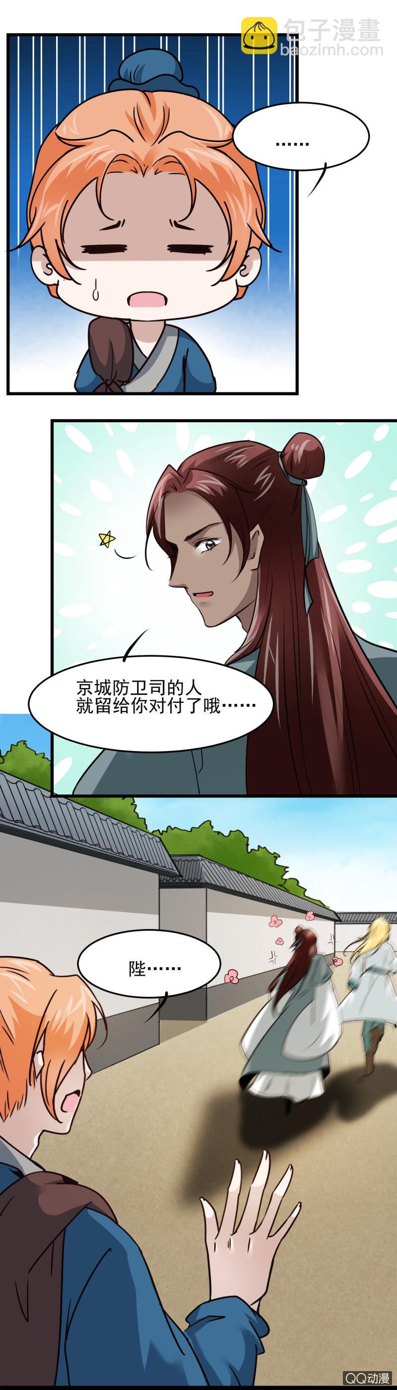 第二十三章-第23话