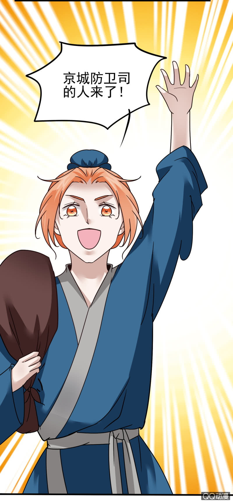 第二十三章-第23话