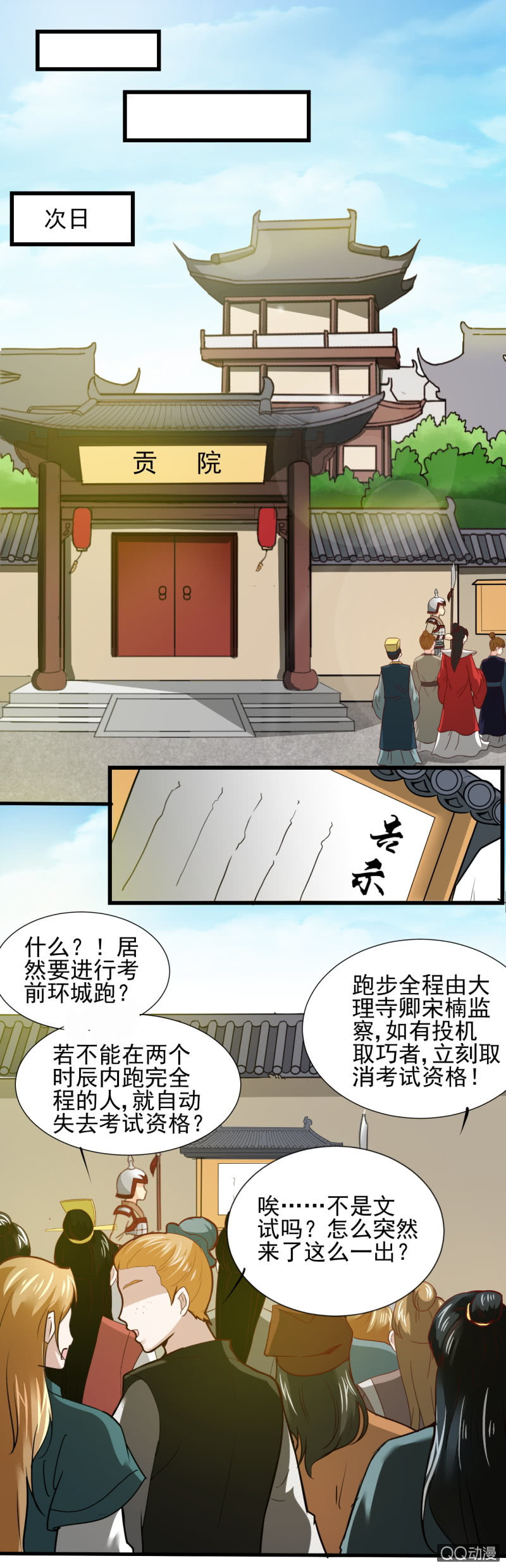 第二十五章-第25话