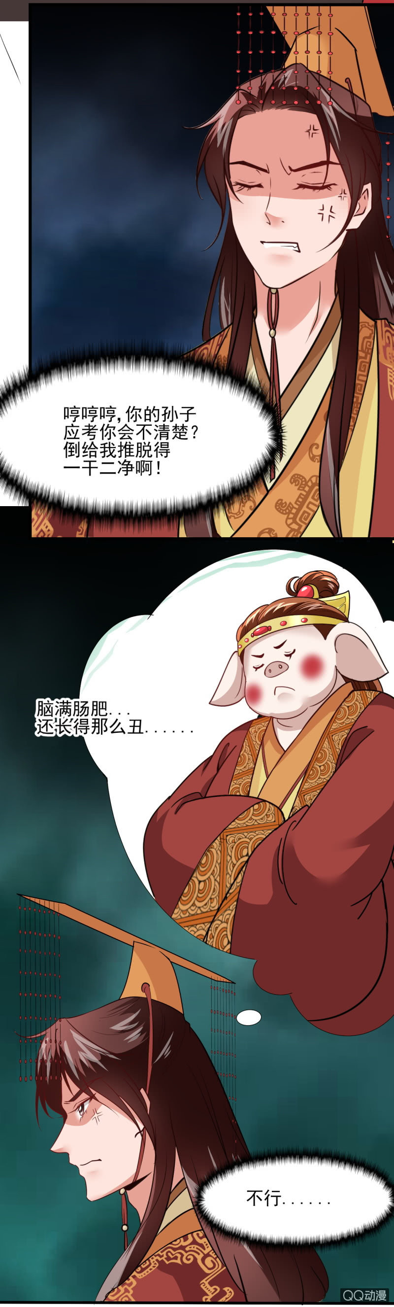 第二十五章-第25话