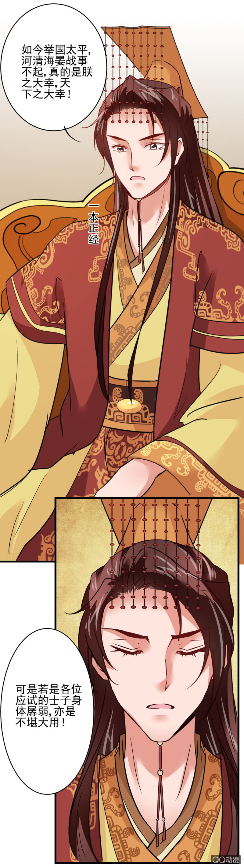 第二十五章-第25话