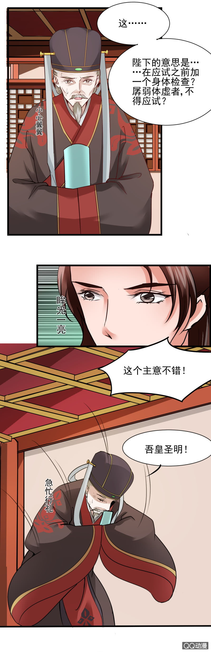 第二十五章-第25话