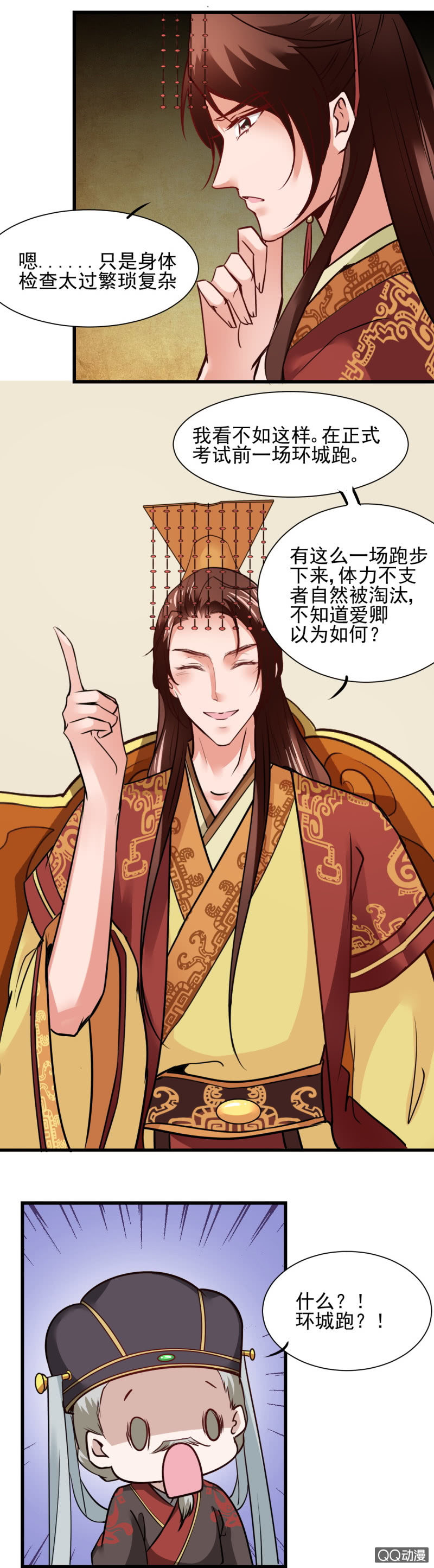 第二十五章-第25话