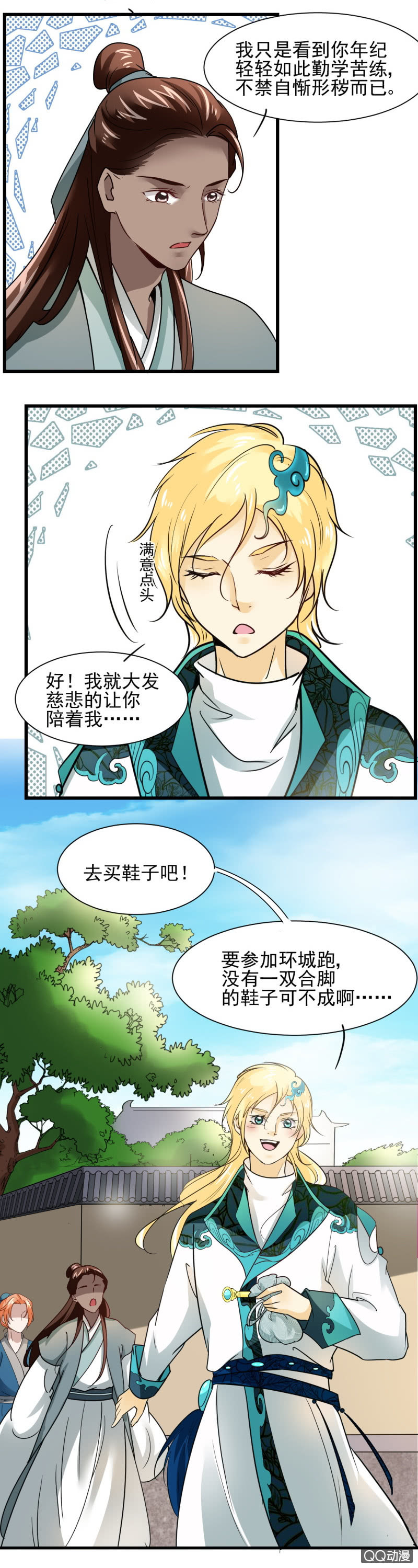 第二十七章-第27话