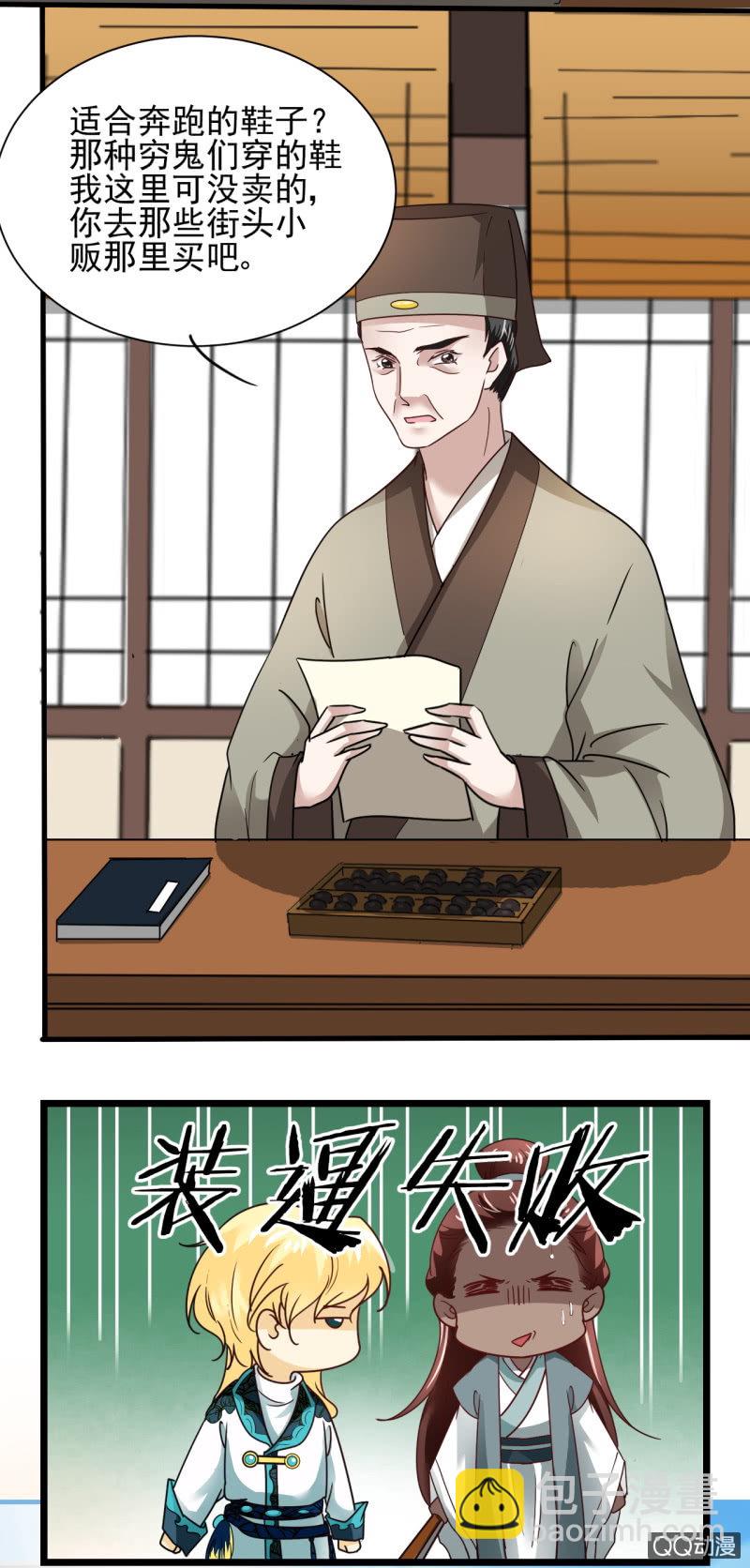 第二十七章-第27话