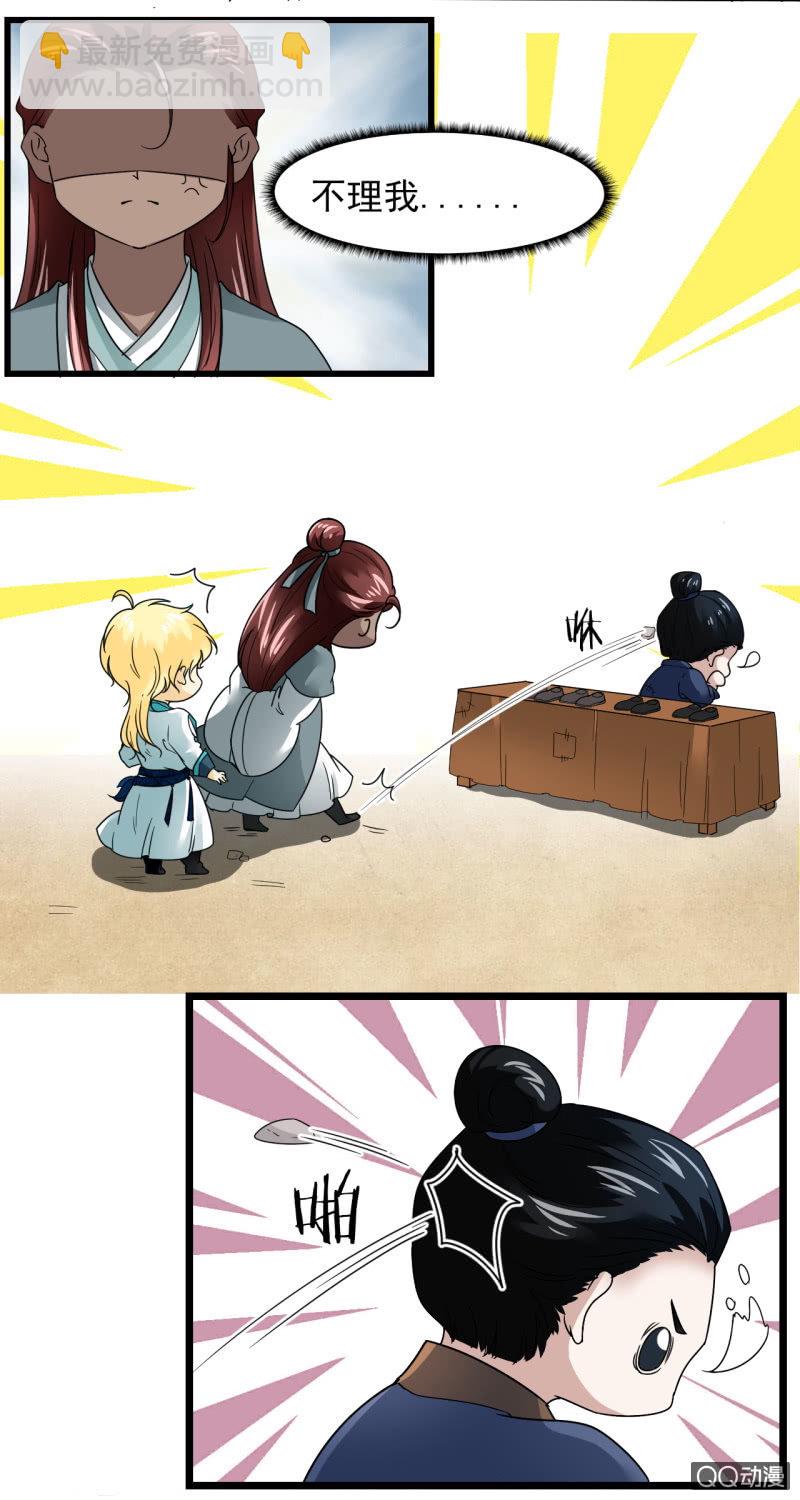 第二十七章-第27话