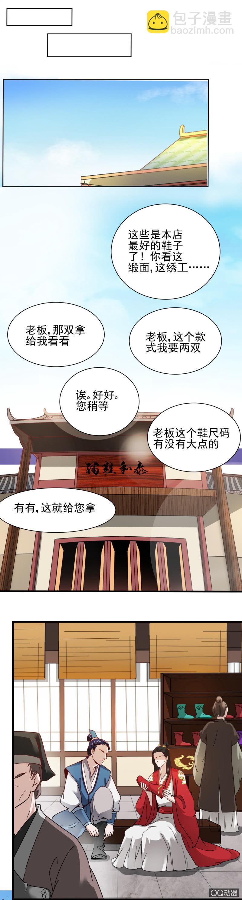 第二十七章-第27话