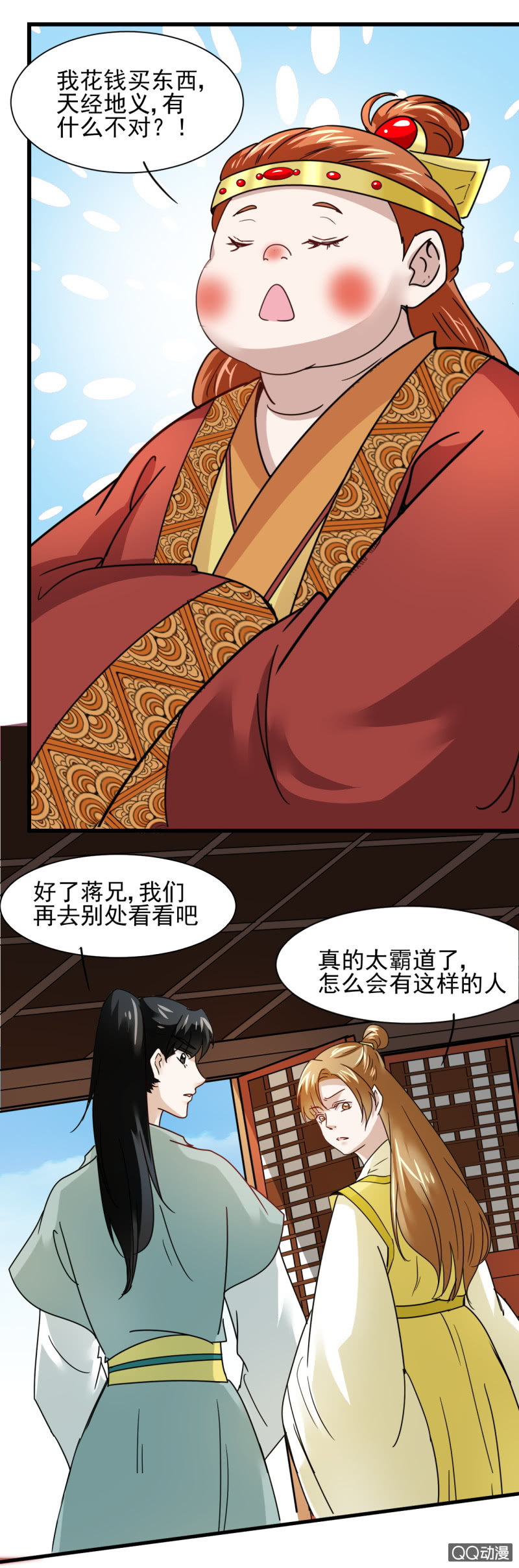 第二十七章-第27话