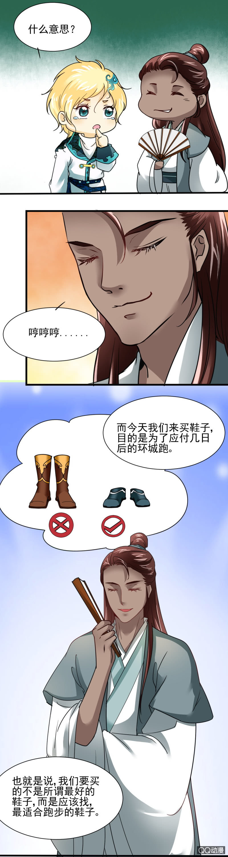 第二十七章-第27话