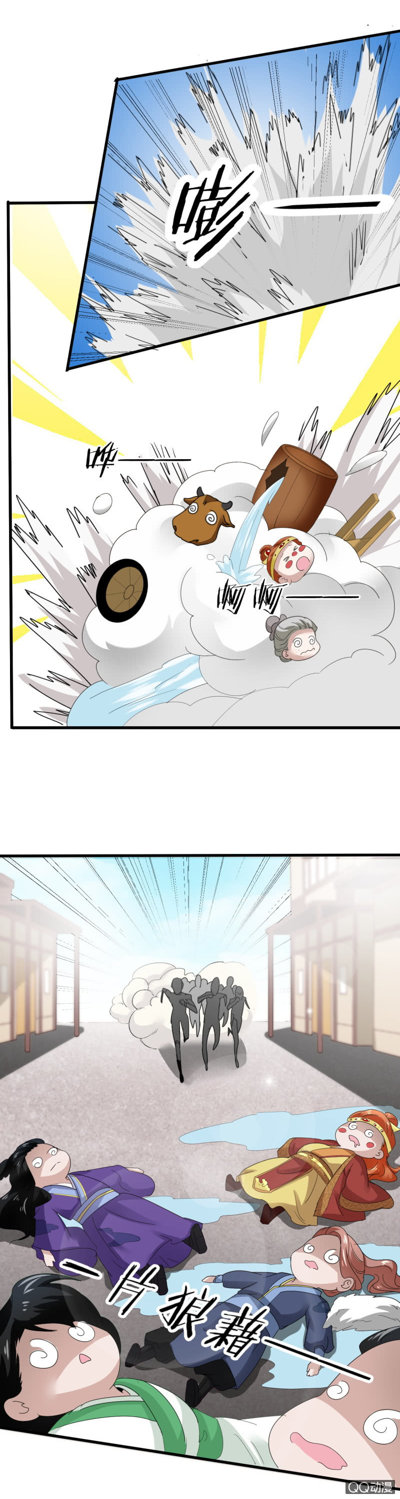 第二十九章-第29话