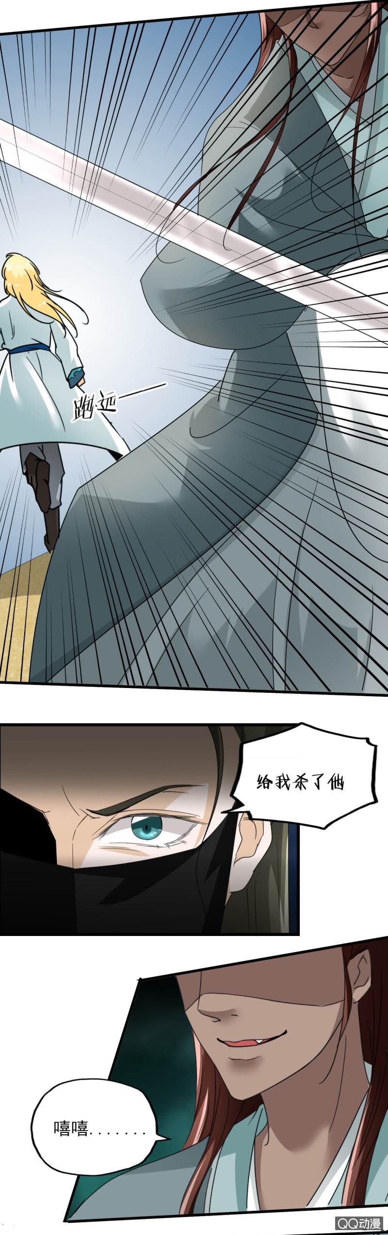 第二十九章-第29话