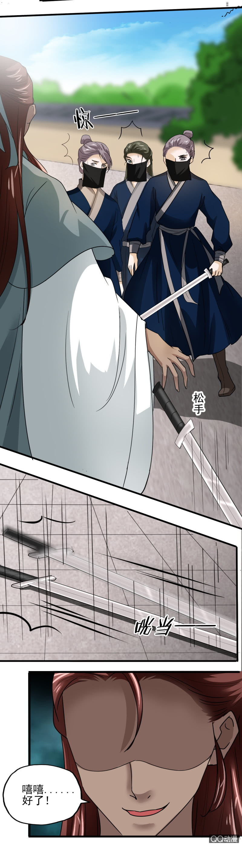 第二十九章-第29话