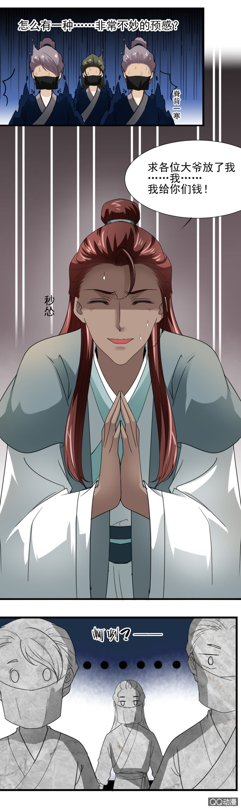 第二十九章-第29话