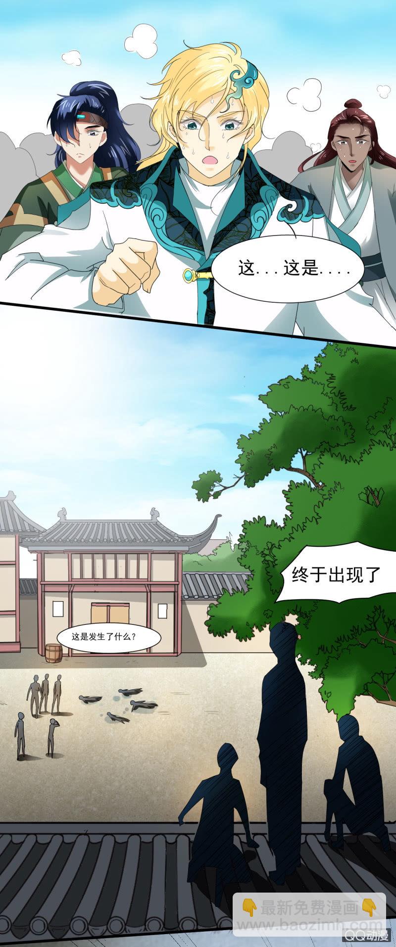 第二十九章-第29话