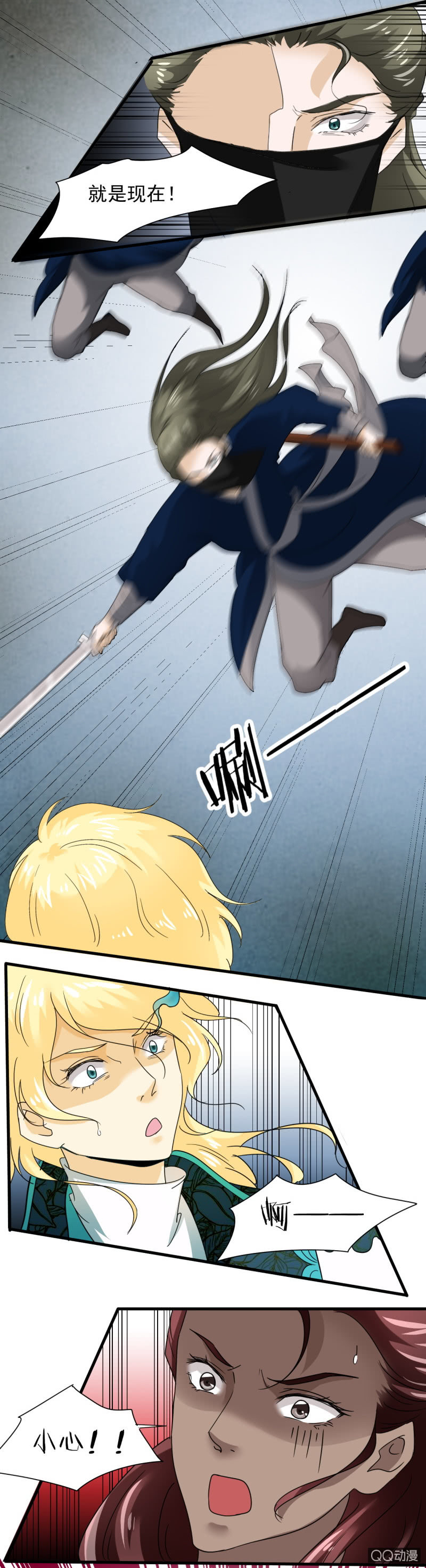 第二十九章-第29话