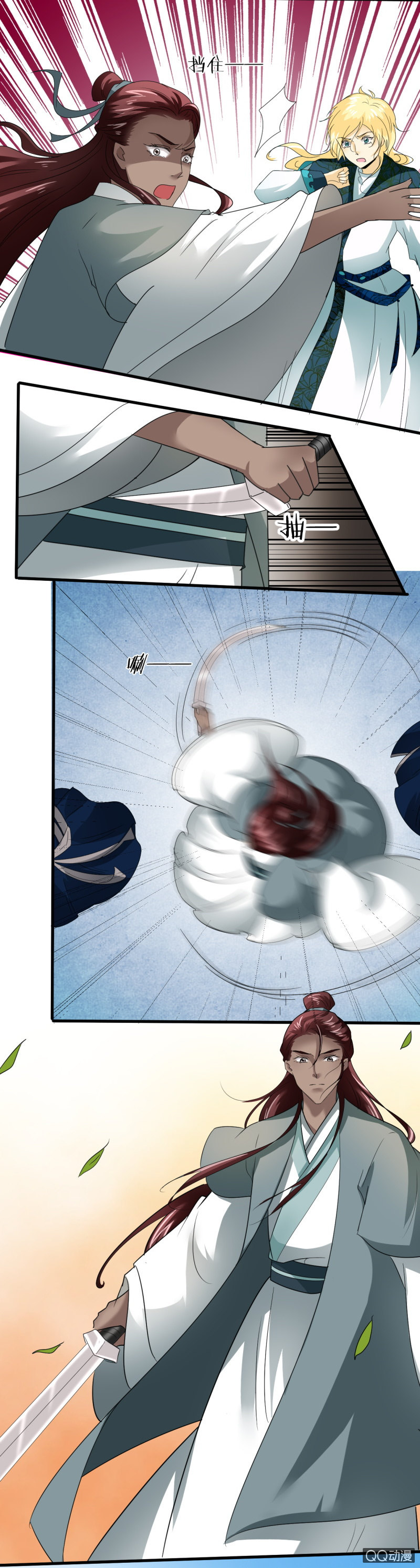 第二十九章-第29话