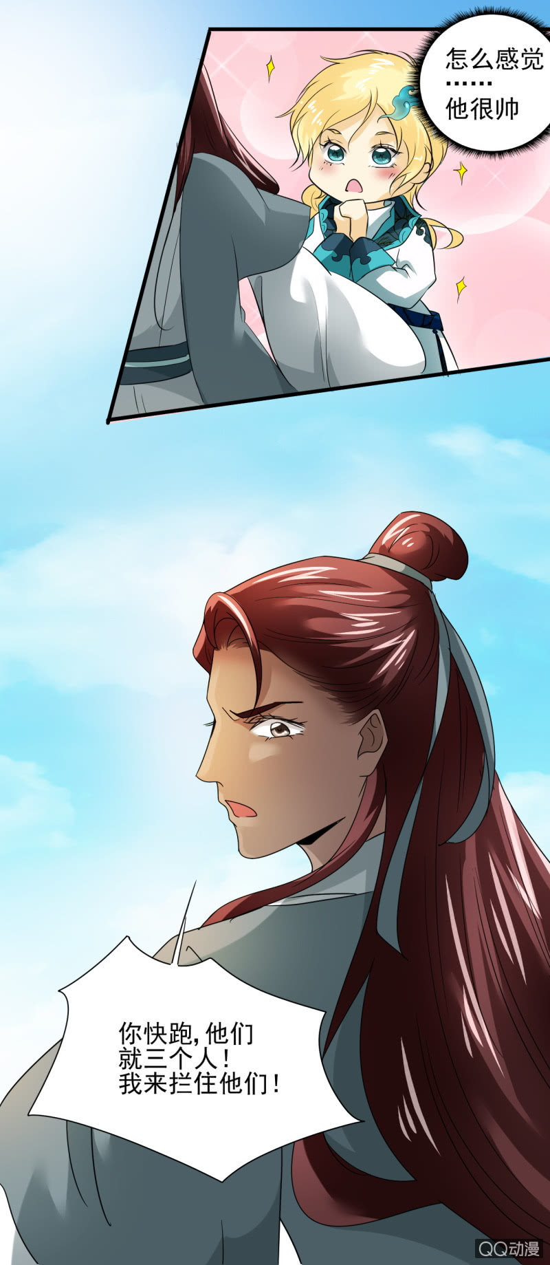 第二十九章-第29话