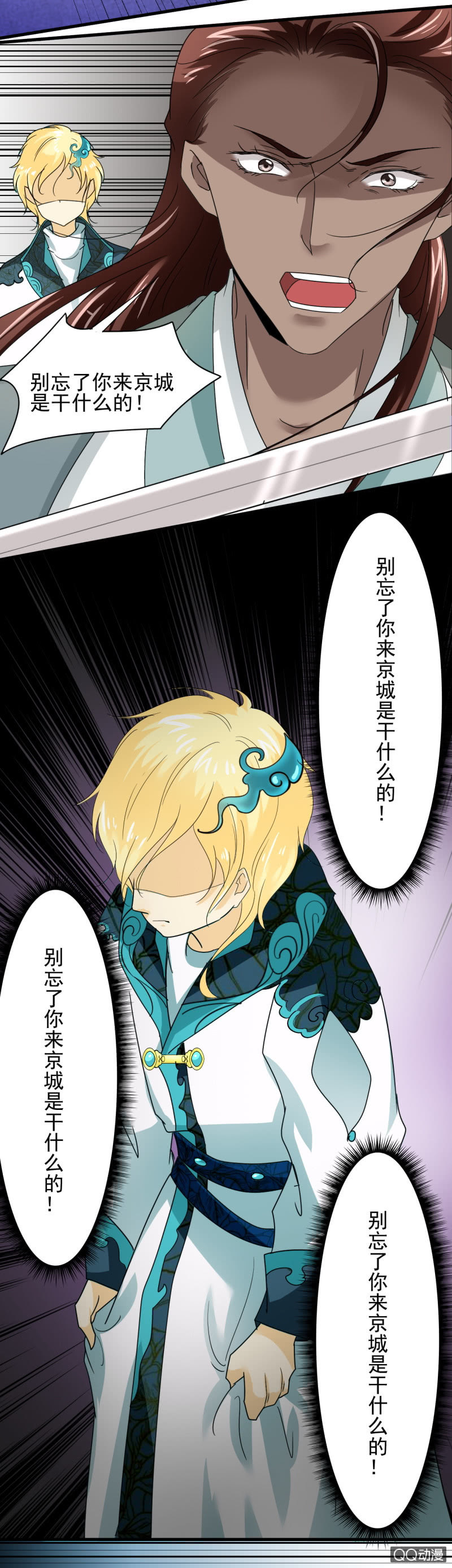 第二十九章-第29话